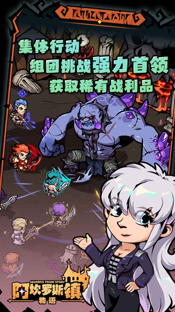 阿坎罗斯镇物语图5