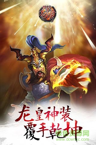 口袋苍穹公益服