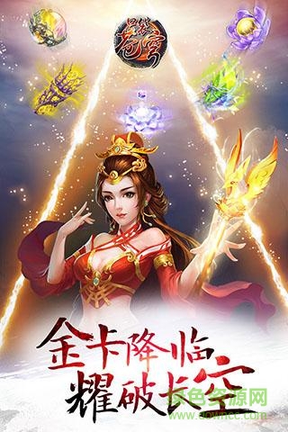 口袋苍穹公益服