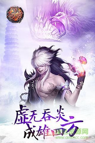 口袋苍穹公益服