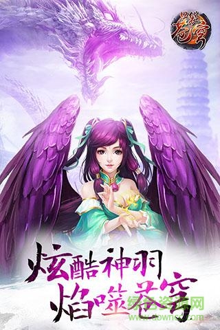 口袋苍穹公益服图4