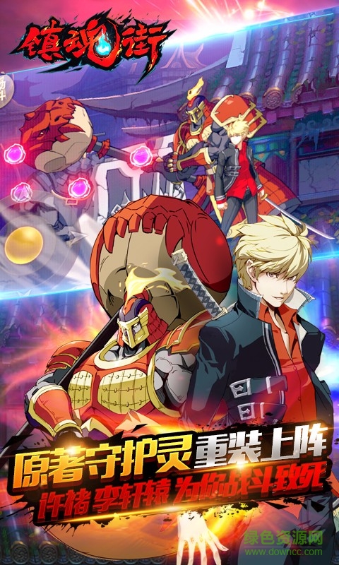安锋版镇魂街
