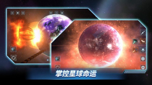 星战前夜模拟器图3