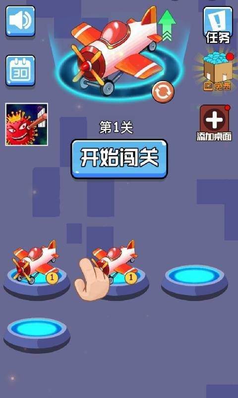 星际决战图3
