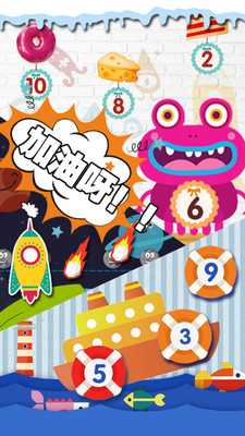 幼儿数学启蒙app最新版
