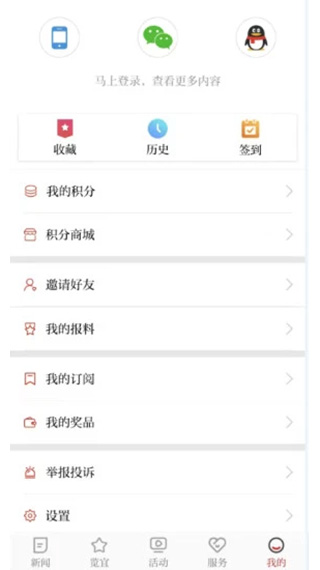 掌上安庆app图4