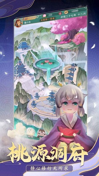 梦西行手游