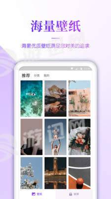 壁纸无忧