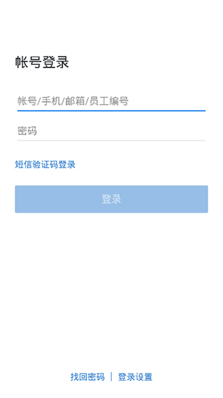 中油即时通信app图4