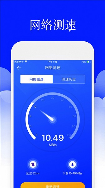 安大师安全卫士图3