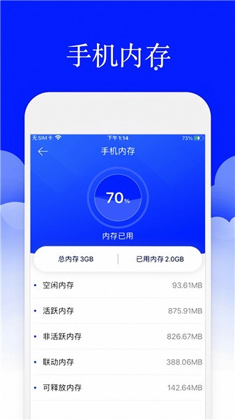 安大师安全卫士图1