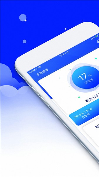 安大师安全卫士图2