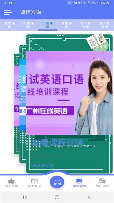 开口说英语图1