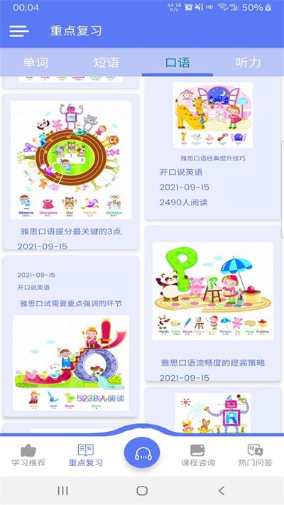 开口说英语图3