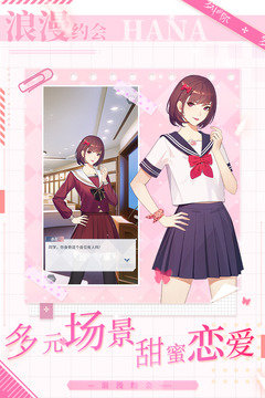 梦中的你游戏图5