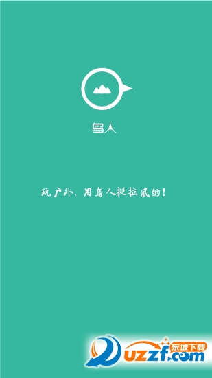 鸟人户外图2