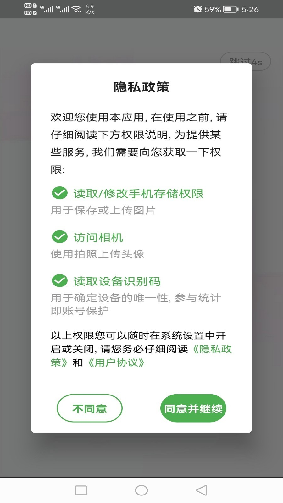 招标师万题库App下载图1