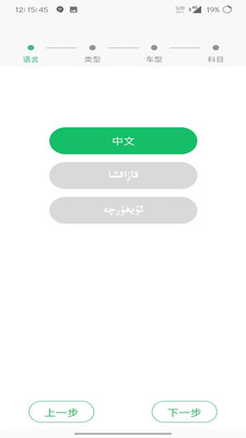 通用驾考app图2