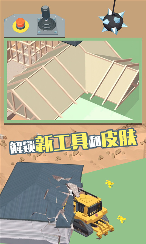 建造大师国际服图2