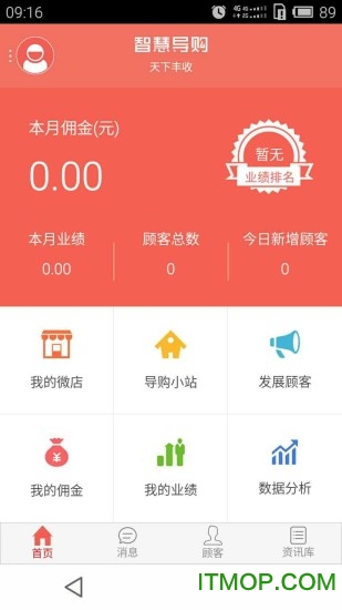 丰收管家游戏最新版图2