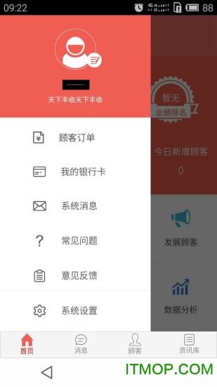 丰收管家游戏最新版图3