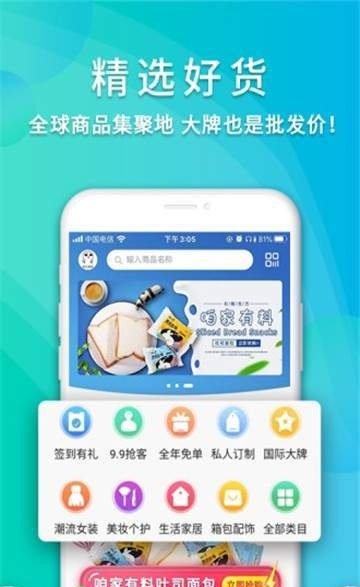 哆哆抢客图3