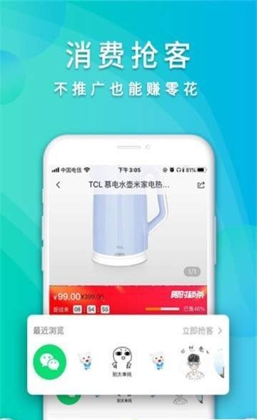 哆哆抢客图2