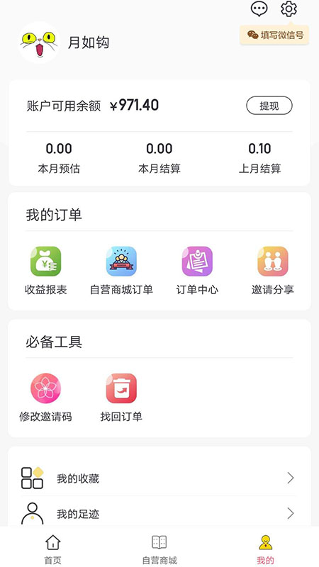 超淘商城截图4