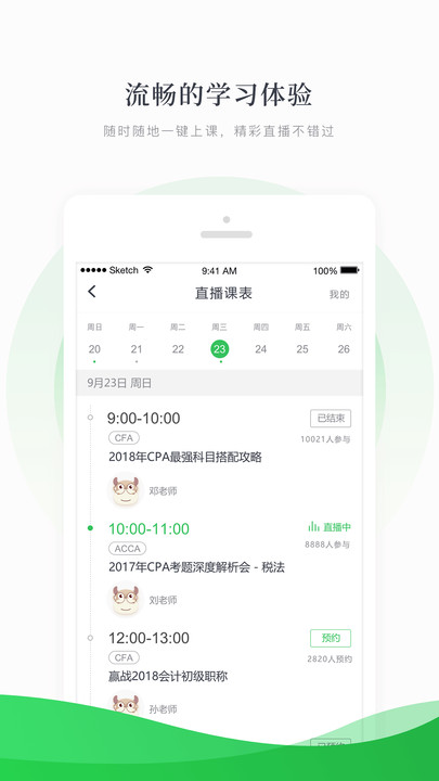 高顿网校图3