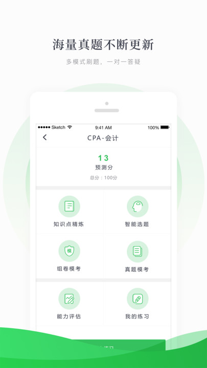 高顿网校图1