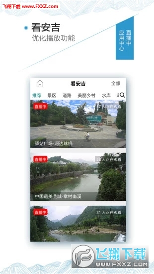 爱安吉app最新版图2