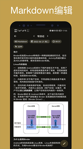 榴莲日记app截图4