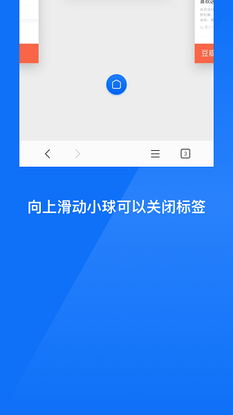 星尘浏览器手机版截图4