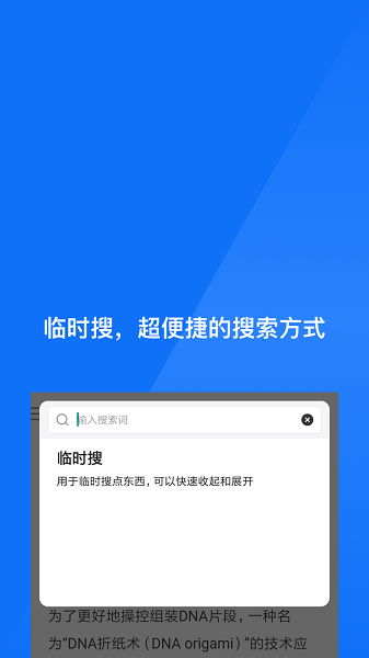 星尘浏览器手机版图1