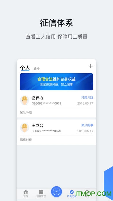 星云劳务通