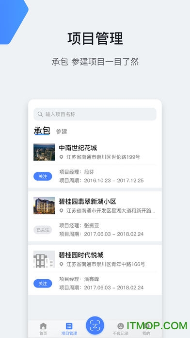 星云劳务通