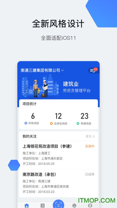 星云劳务通