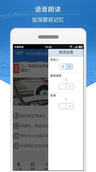 科目四模拟考试练习图1