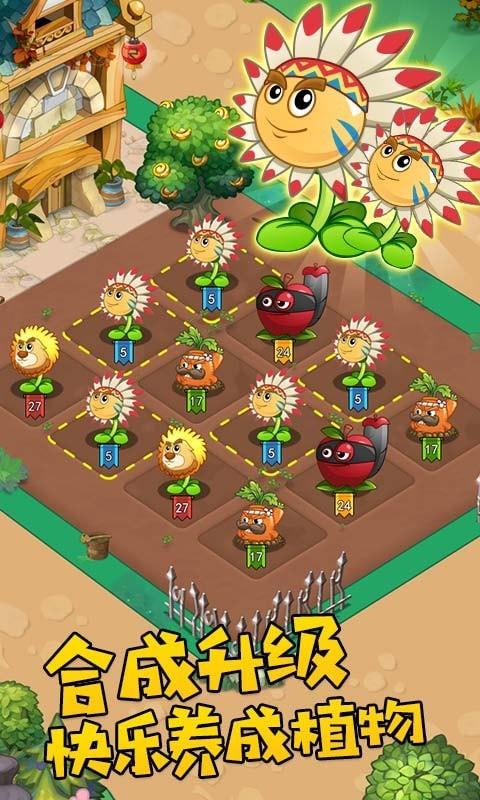 植物农场守卫僵尸图1