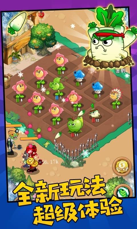 植物农场守卫僵尸图3