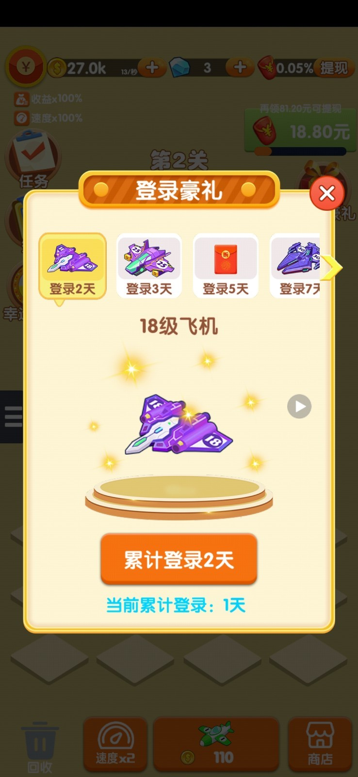 突突怪兽图1
