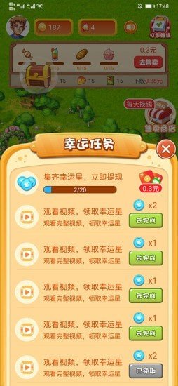 疯狂小镇游戏图1