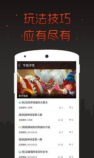 全民超神掌游宝手机版图3