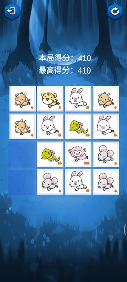 2048十二生肖图2