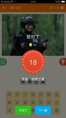 我爱猜电视剧红包版图3
