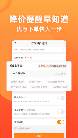 慢慢买比价购物助手图3