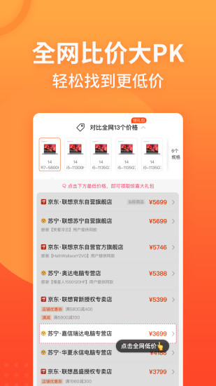 慢慢买比价购物助手图2