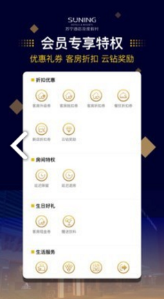 苏宁酒店图3