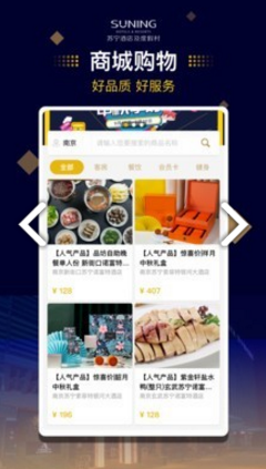 苏宁酒店图2