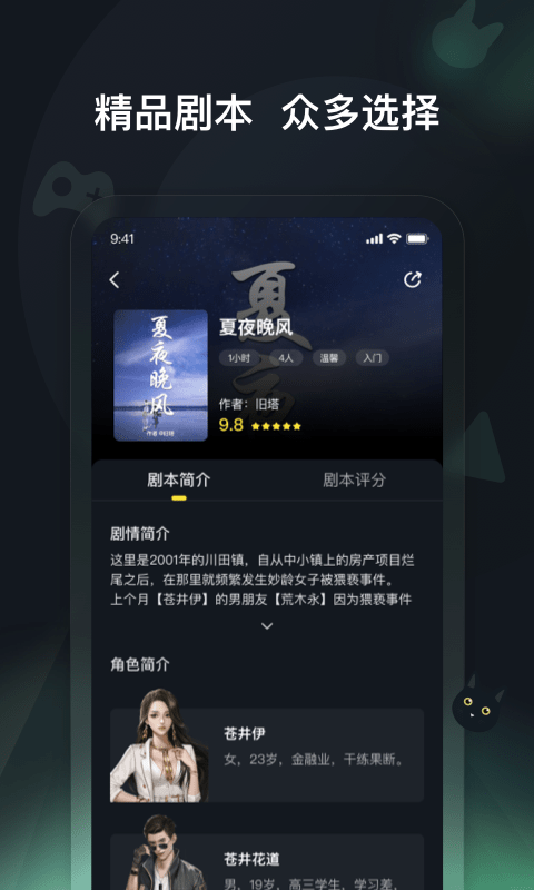 头号神探app截图1